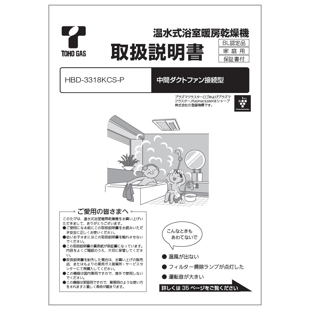 取扱説明書【受注生産品】 Rinnai Style（リンナイスタイル） リンナイ