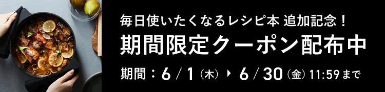 キャンペーン