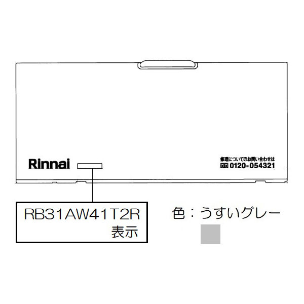 電池ケース蓋【受注生産品】 image number 1