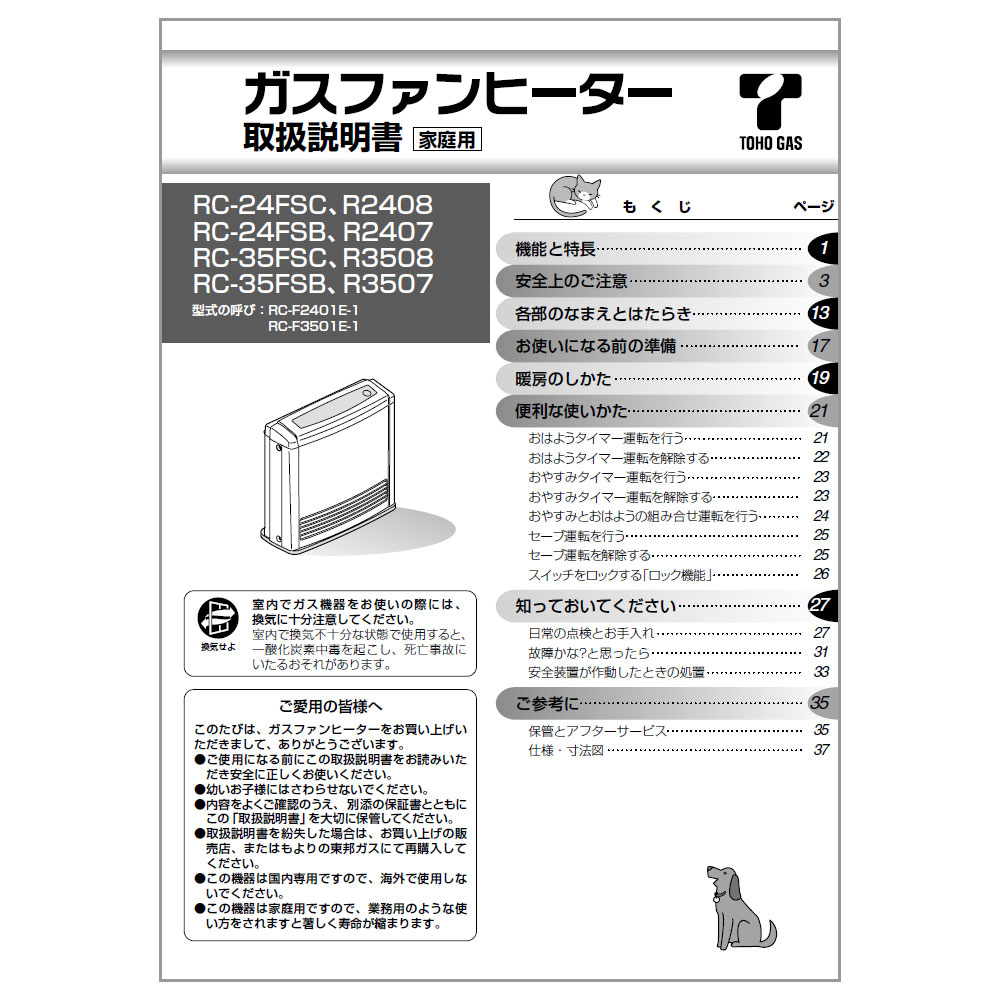取扱説明書 Rinnai Style（リンナイスタイル） リンナイ
