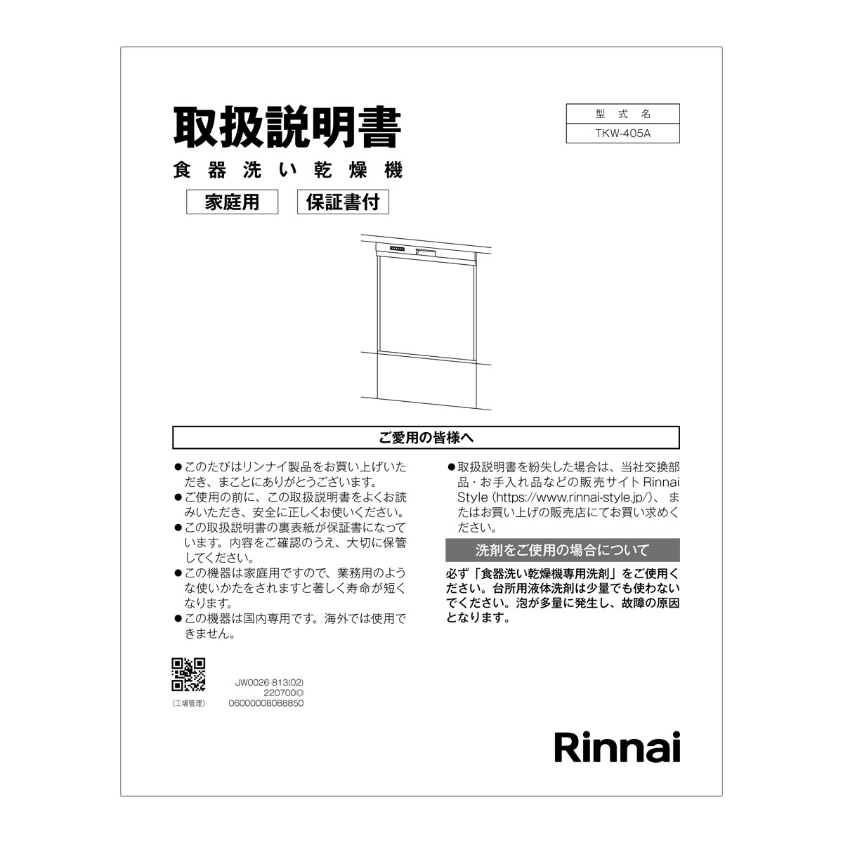 取扱説明書