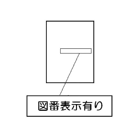 ＰＬ表示ラベル