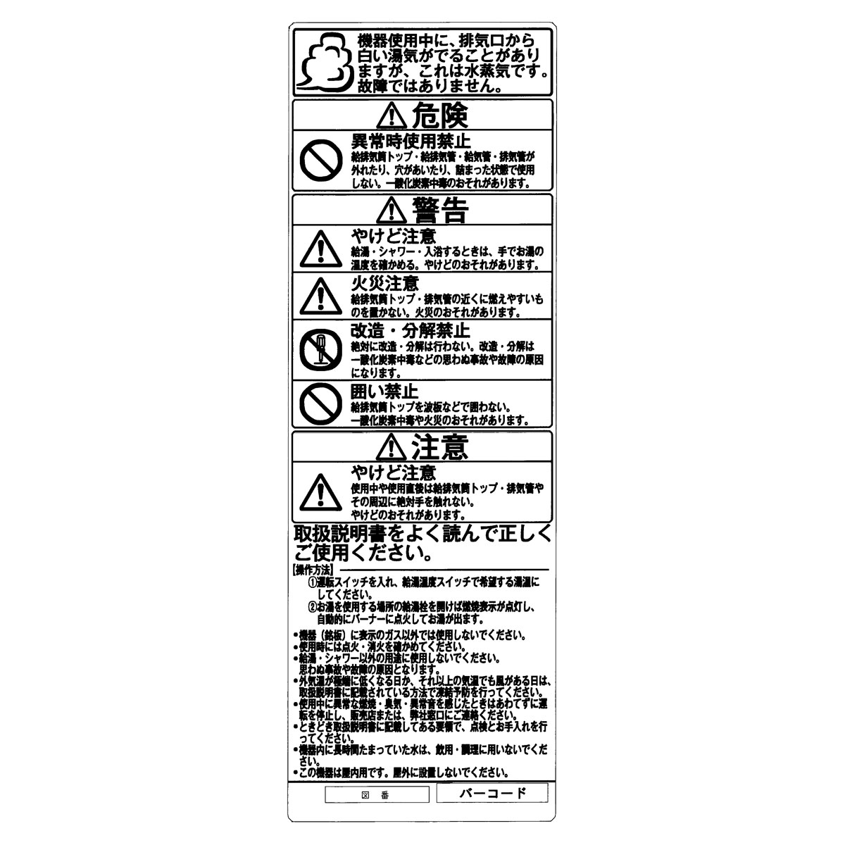 ご注意ラベル【受注生産品】