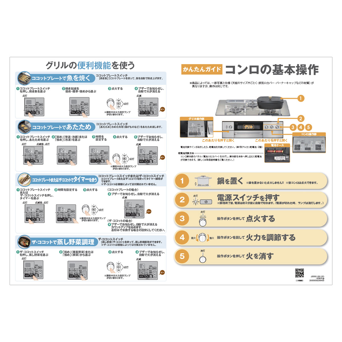 かんたんガイド