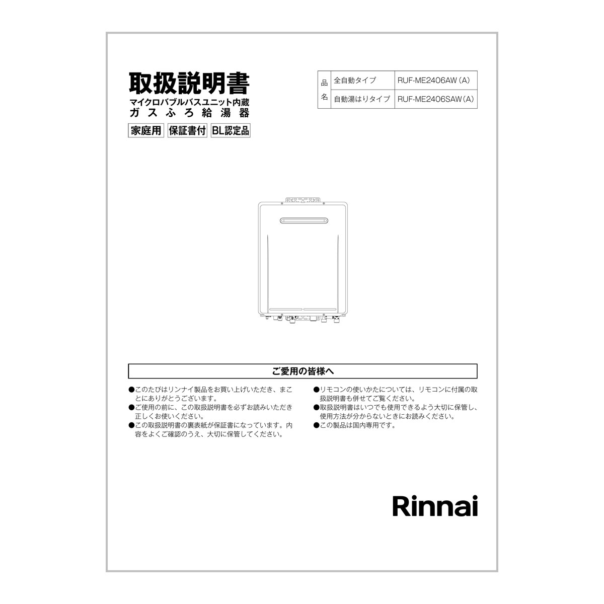 取扱説明書【受注生産品】