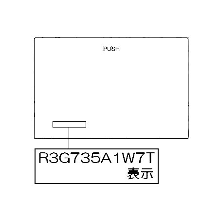 グリル下部飾り