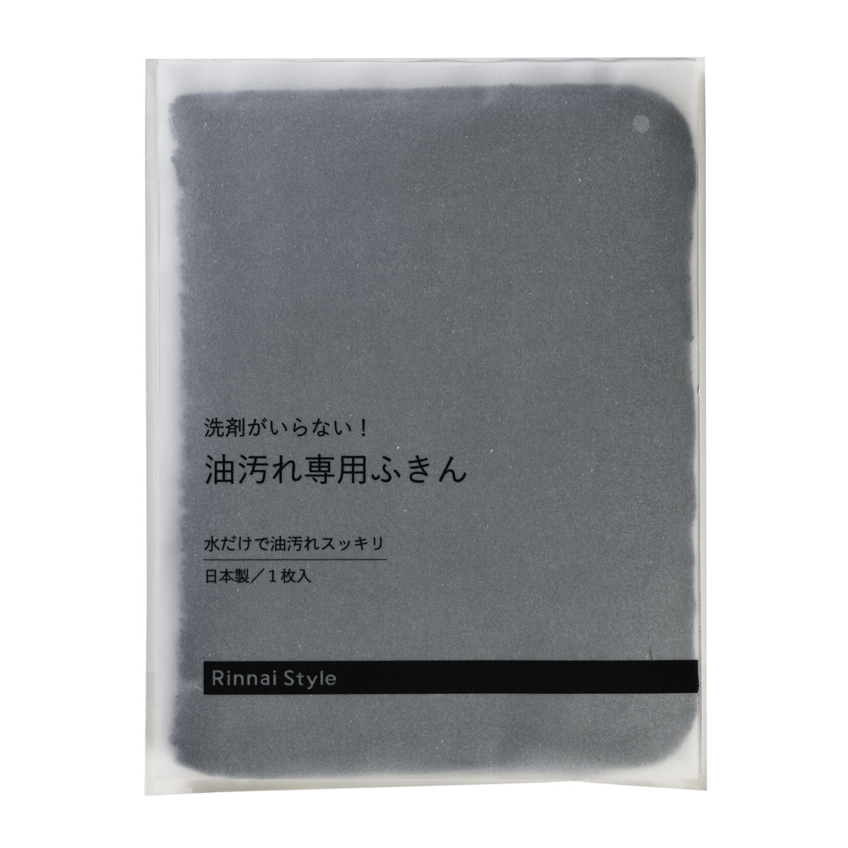 洗剤がいらない！油汚れ専用ふきん（ネイビー）