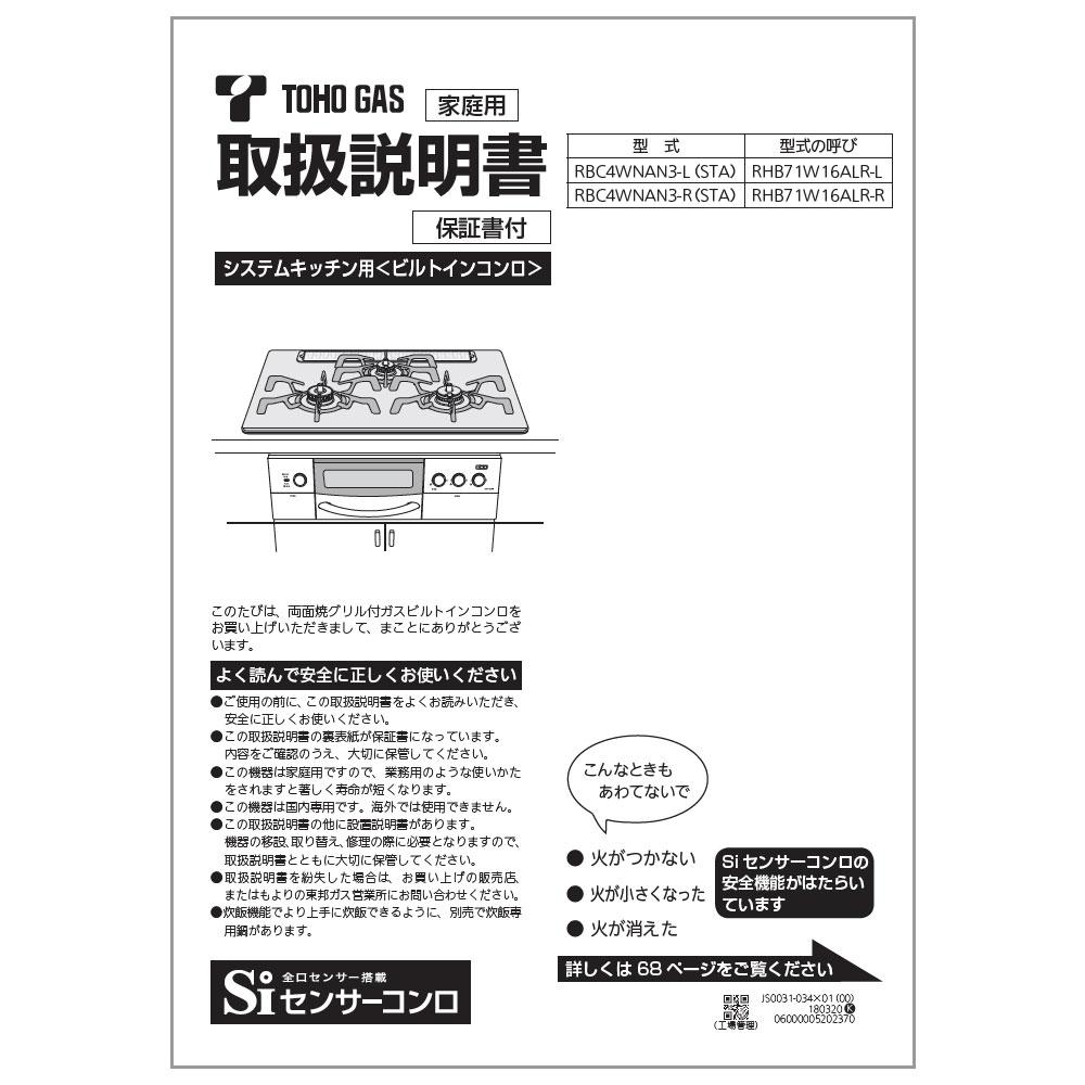 取扱説明書