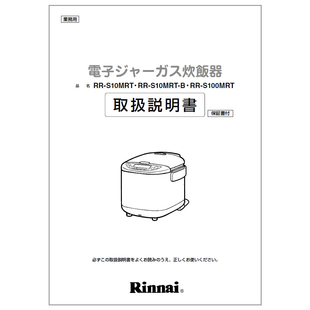 取扱説明書【受注生産品】