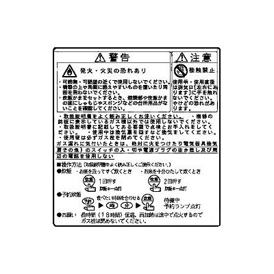 排気口注意マーク【受注生産品】