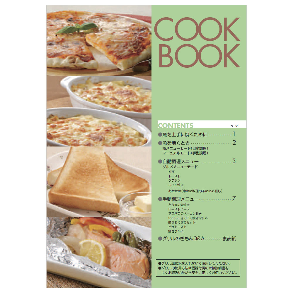 クックブック