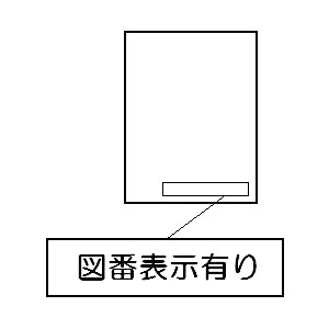 ＰＬ表示ラベル【受注生産品】