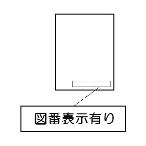 ＰＬ表示ラベル【受注生産品】