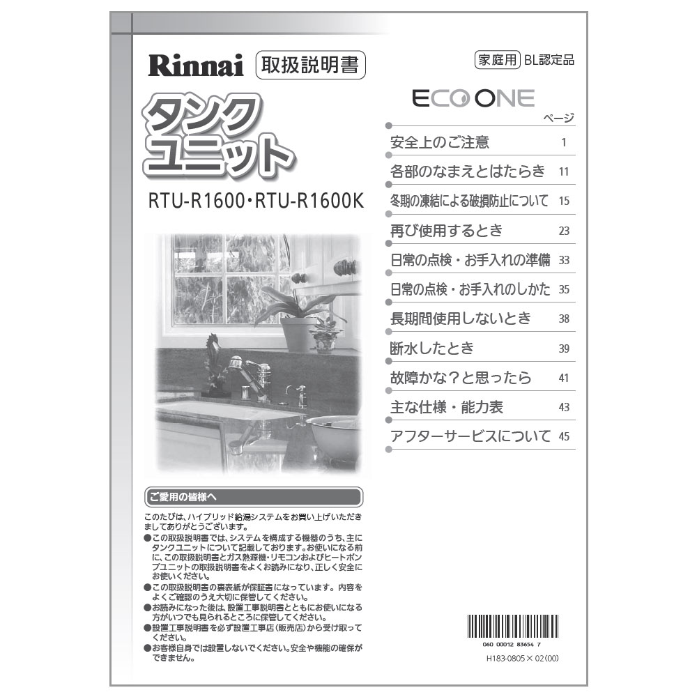 取扱説明書