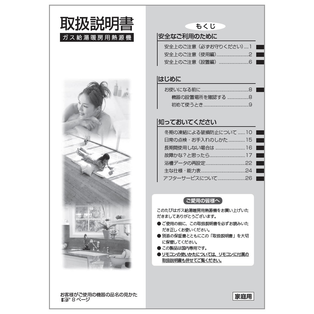 取扱説明書