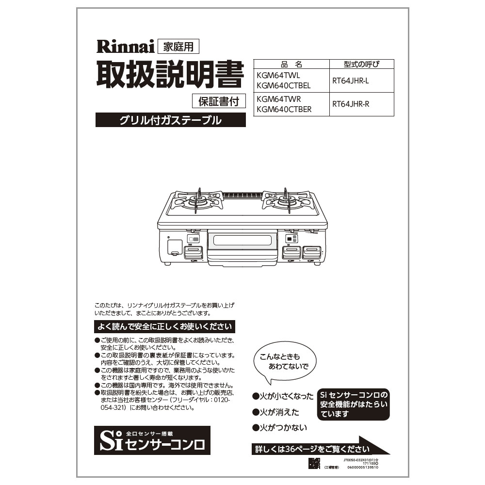 KGM640CTBEL | Rinnai Style（リンナイスタイル） | リンナイ