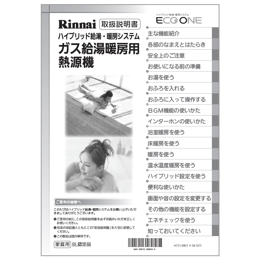 取扱説明書