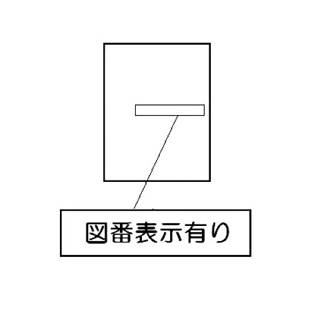 ＰＬ表示ラベル【受注生産品】