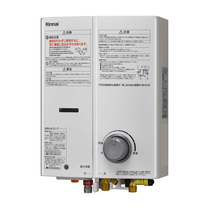 ガス小型湯沸器【RUS-V53YTB(WH)】