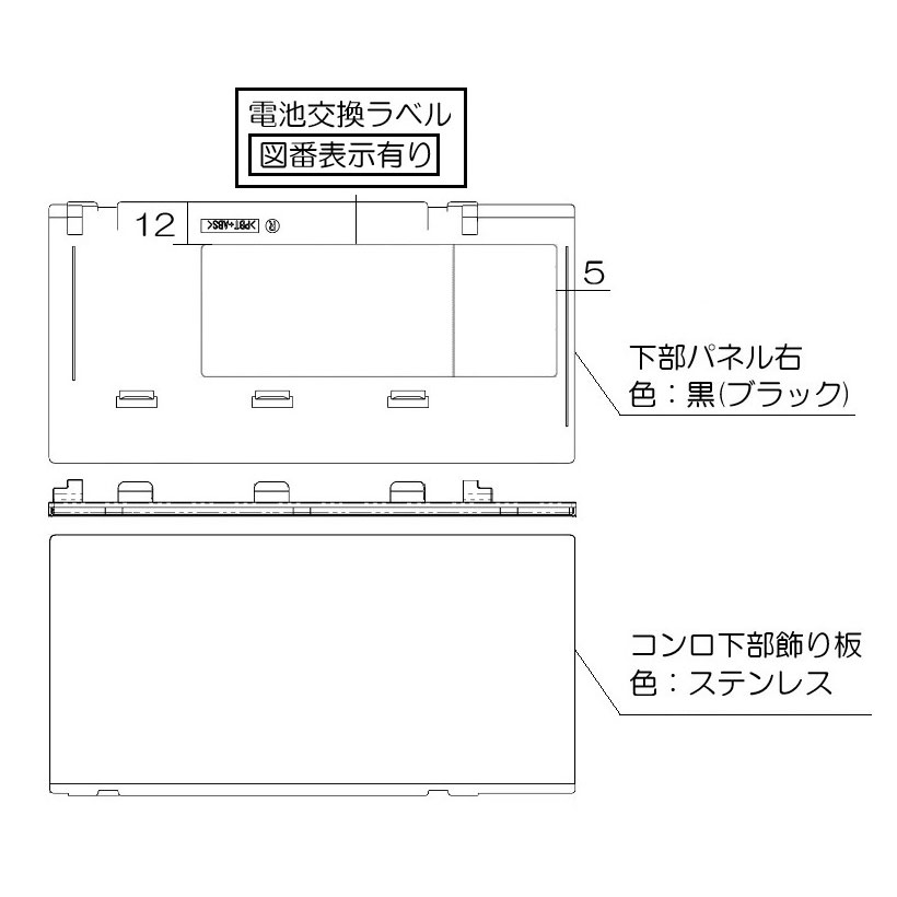 電池ケース蓋【受注生産品】