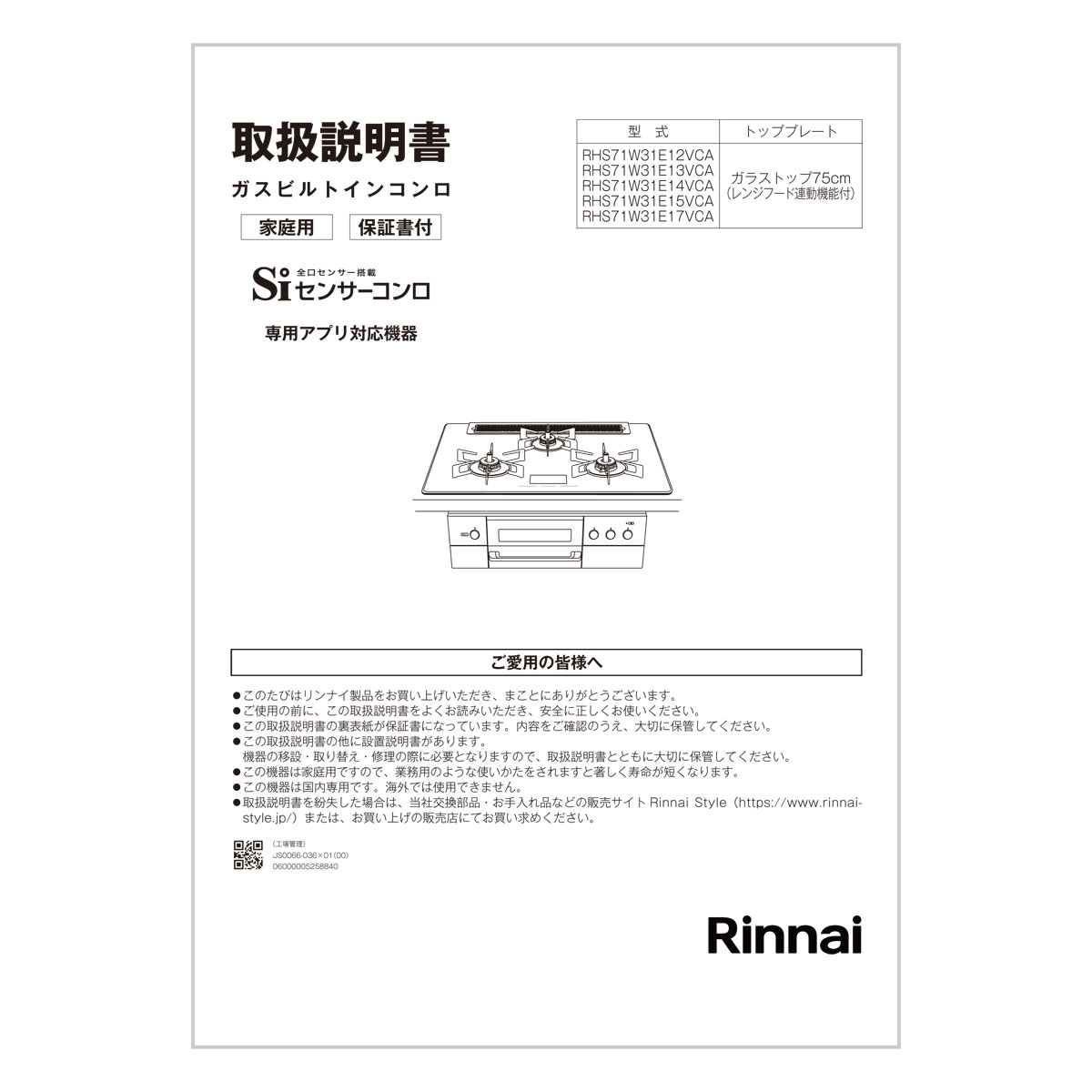 取扱説明書
