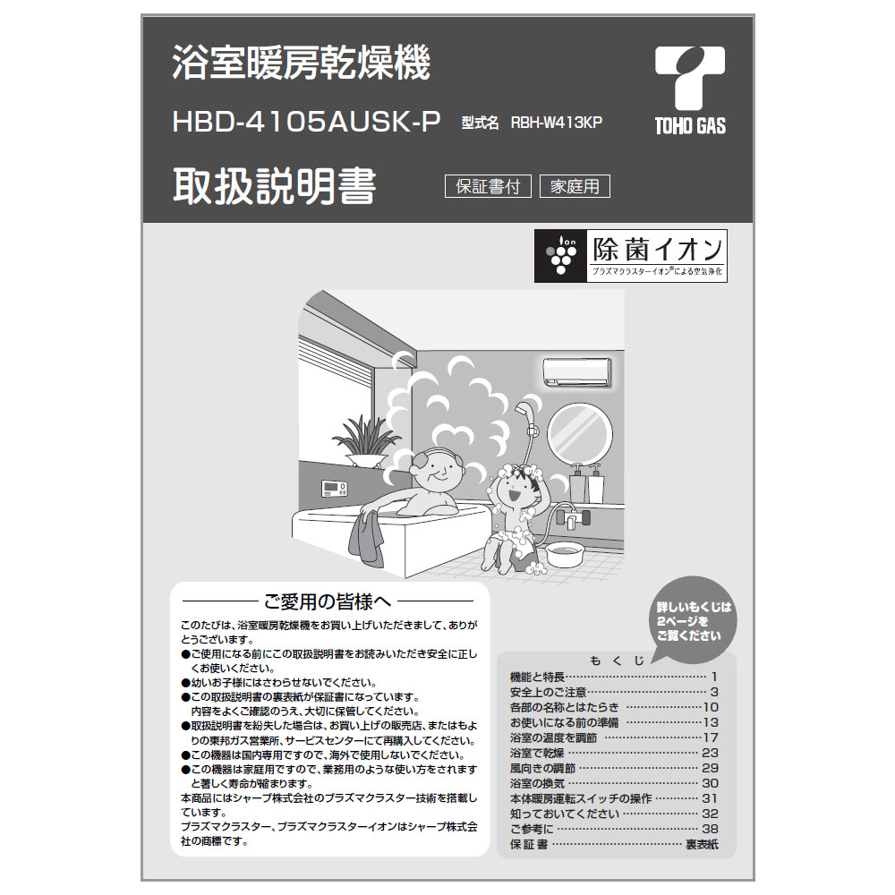 取扱説明書