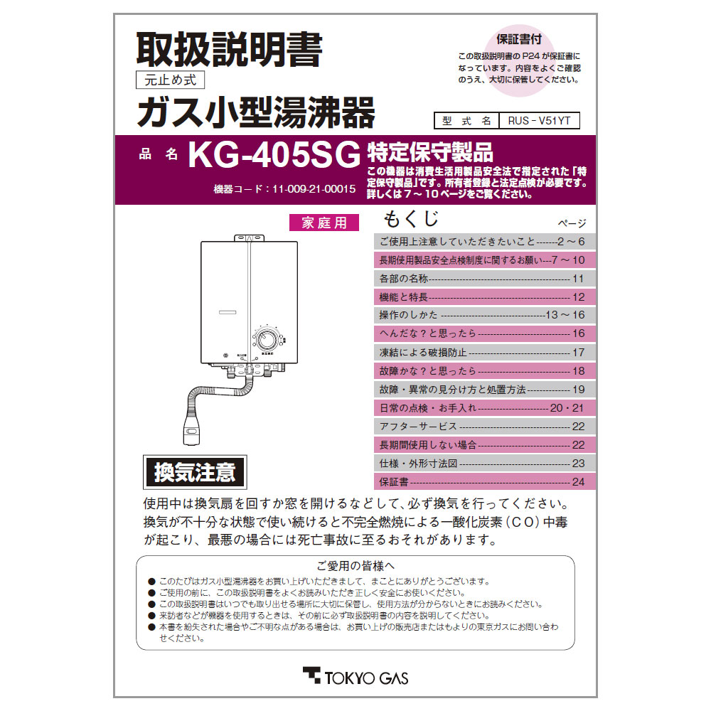 取扱説明書