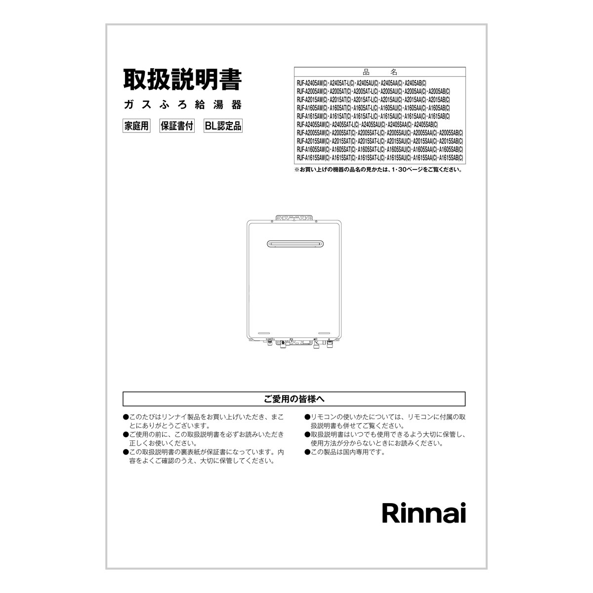RUF-A2405SAU(C) | Rinnai Style(リンナイスタイル) | リンナイ RUF-A2405SAU(C) | Rinnai Style(リンナイスタイル) | リンナイ