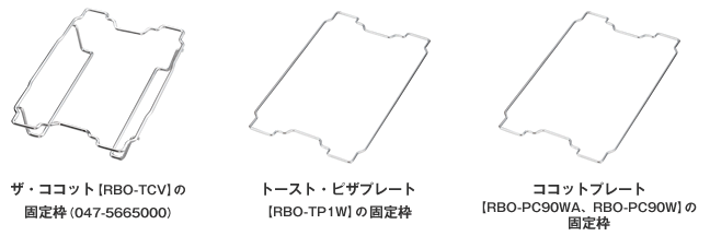 固定枠