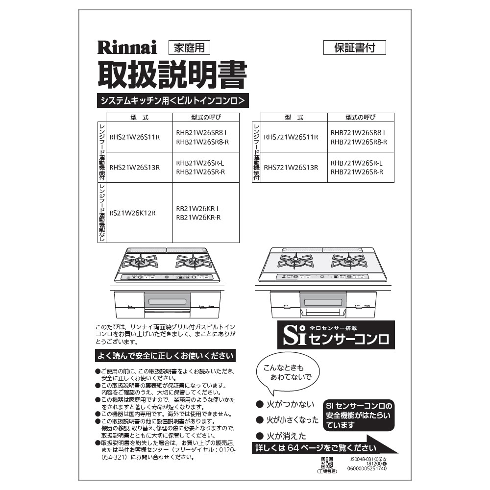 取扱説明書