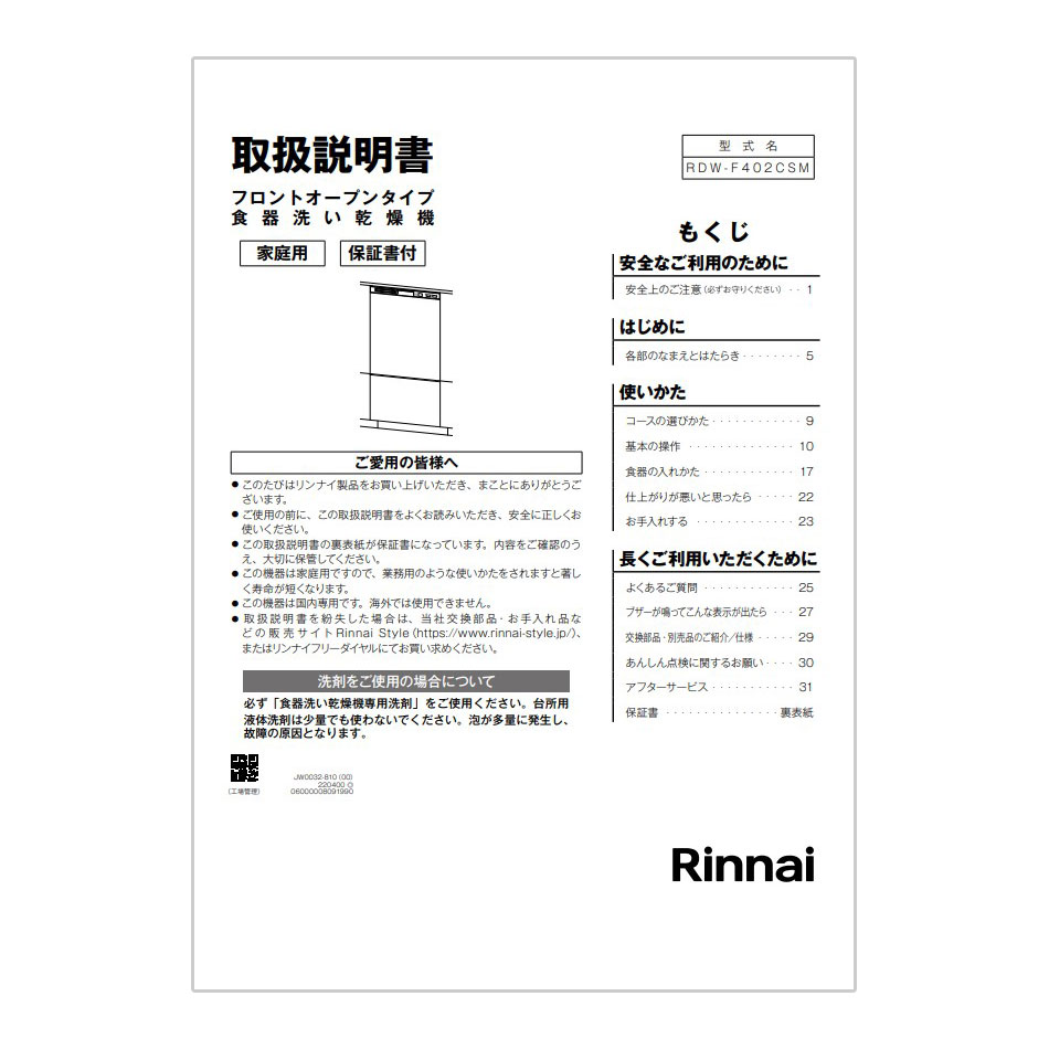 取扱説明書【受注生産品】