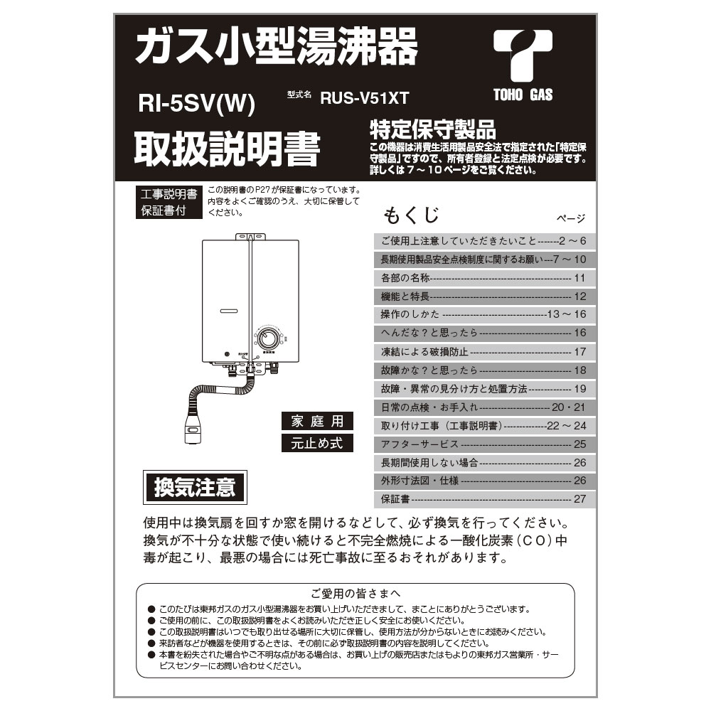 取扱説明書