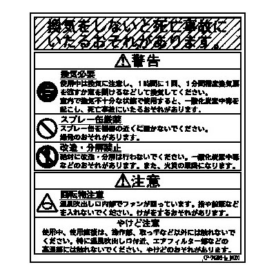 警告ラベル