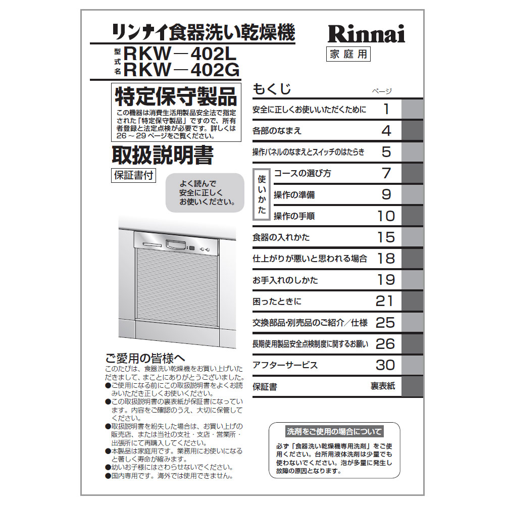 取扱説明書