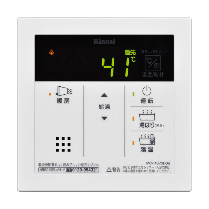 台所リモコン【MC-145VSD(A)】
