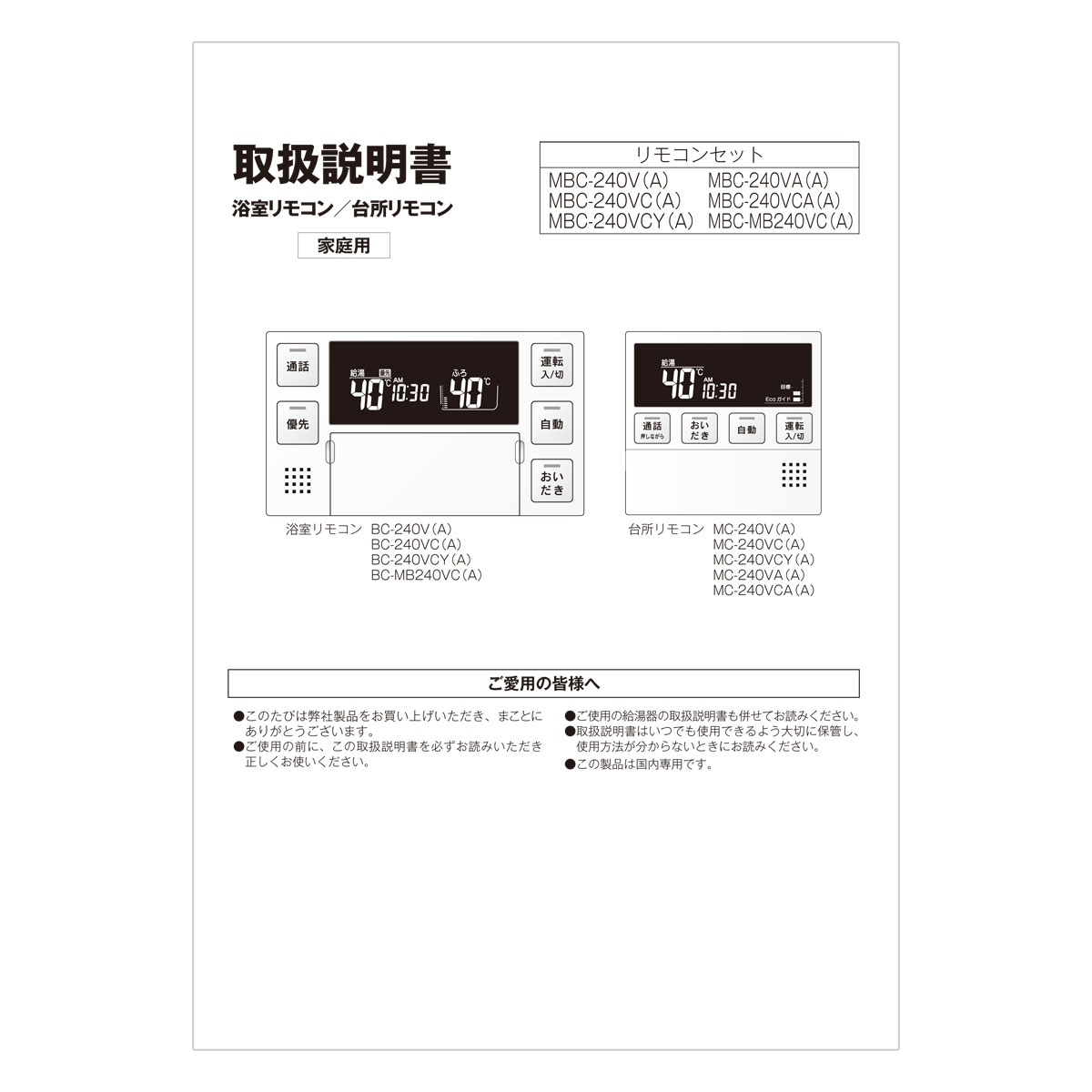 取扱説明書【受注生産品】