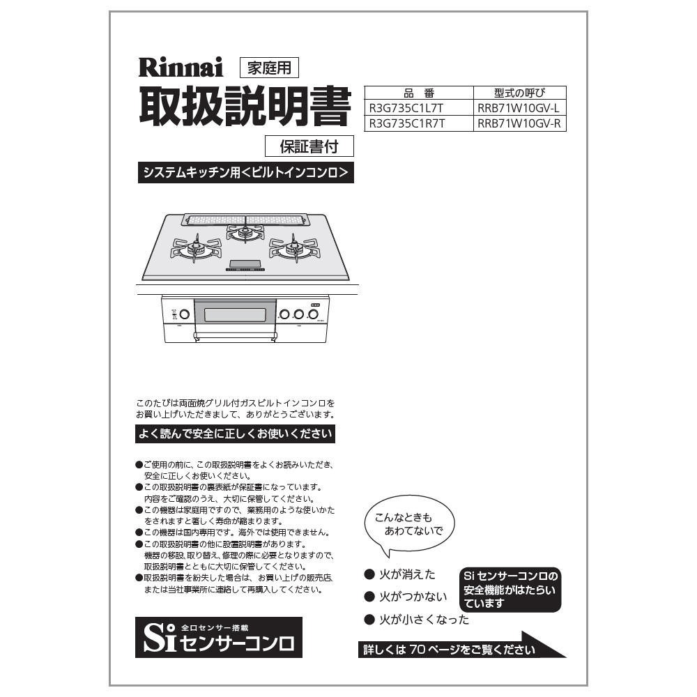 取扱説明書