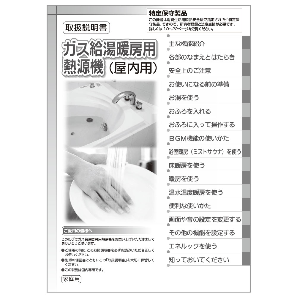 取扱説明書