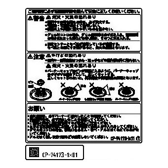 警告ラベル