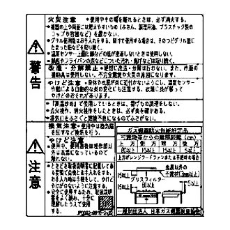 ＰＬ表示ラベル(水なし)