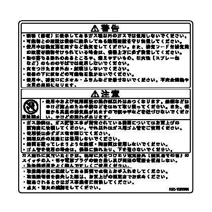 警告ラベル