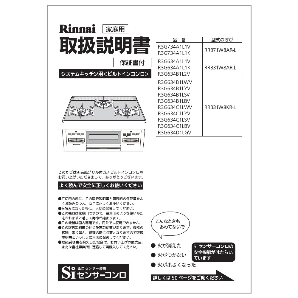 取扱説明書