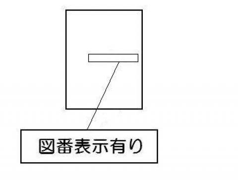 ＰＬ表示ラベル【受注生産品】