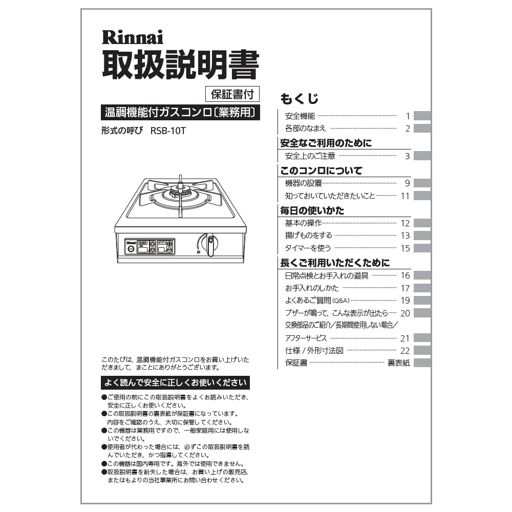 取扱説明書