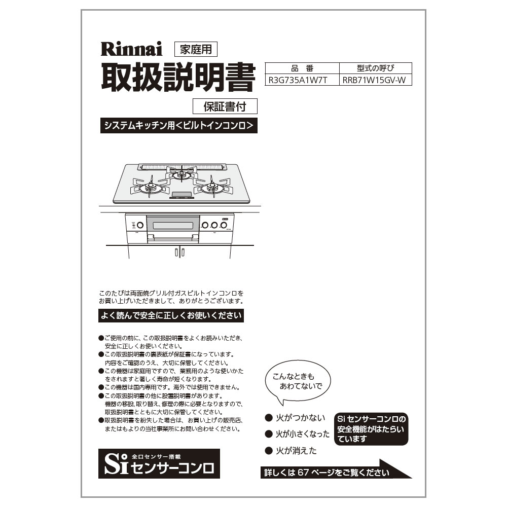 取扱説明書