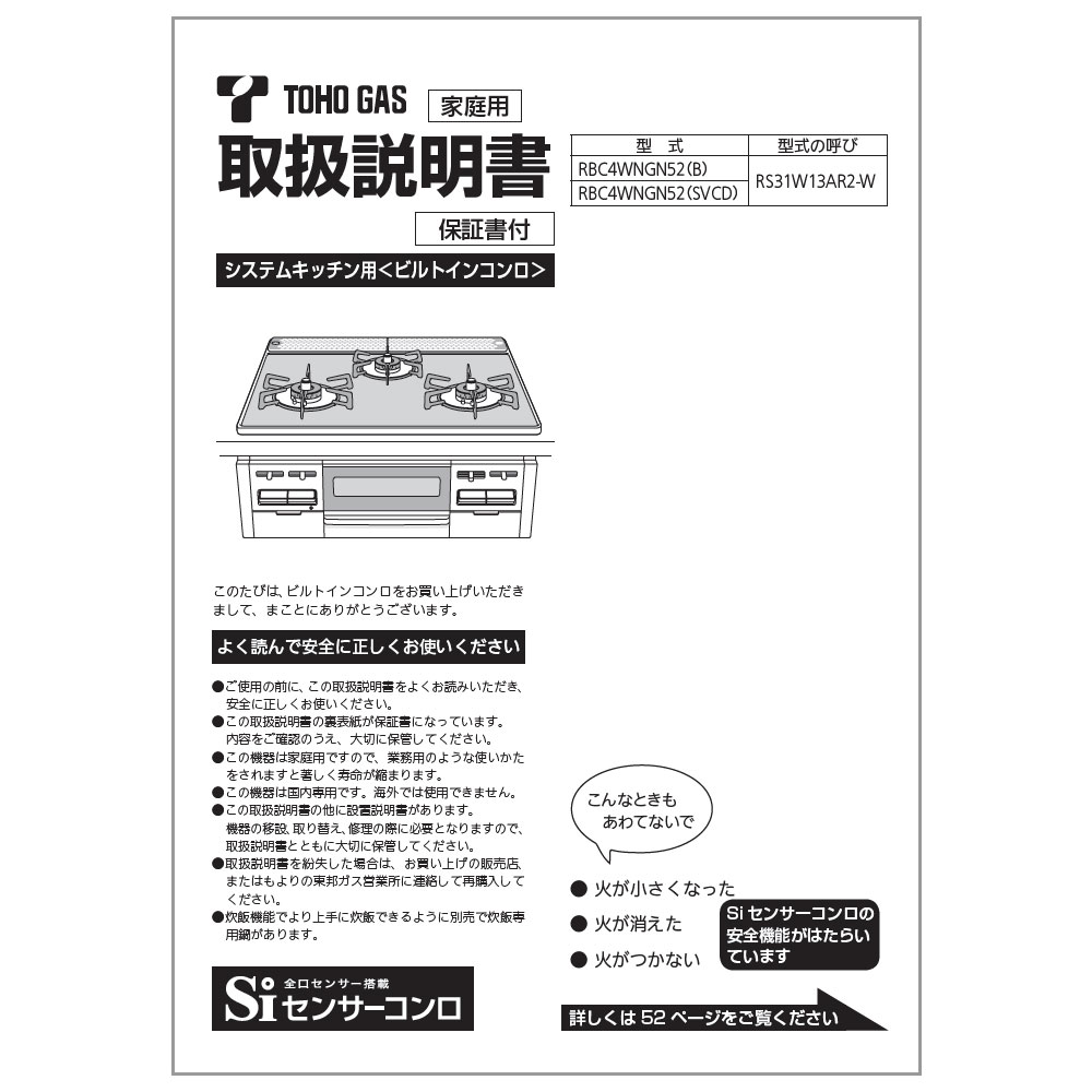 取扱説明書