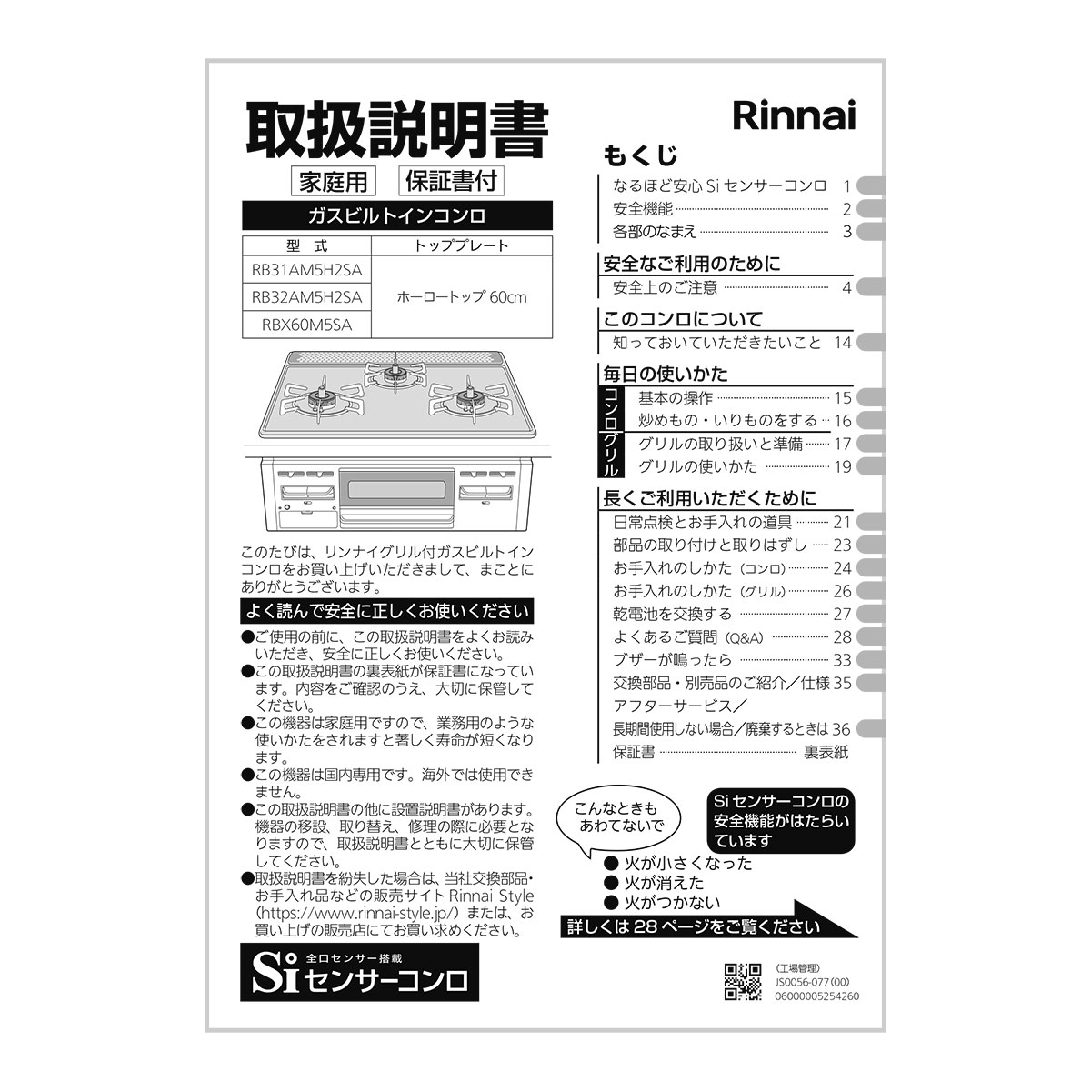 ZZRB32AM5H2SBW-K | Rinnai Style（リンナイスタイル） | リンナイ