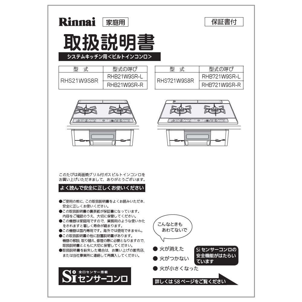 取扱説明書