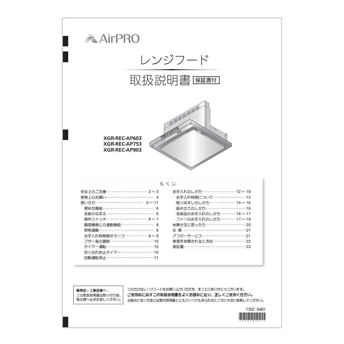 取扱説明書