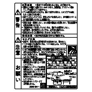 ＰＬ表示ラベル【受注生産品】
